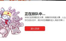 第一时间抢红米,告诉你不为人知的秘密
